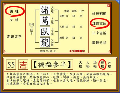 40劃吉凶|免費姓名吉凶分析